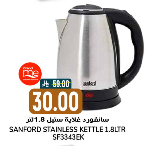 available at Grand Hyper in KSA, Saudi Arabia, Saudi - Riyadh