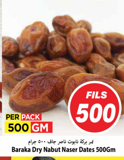 available at Mark & Save in Kuwait - Ahmadi Governorate