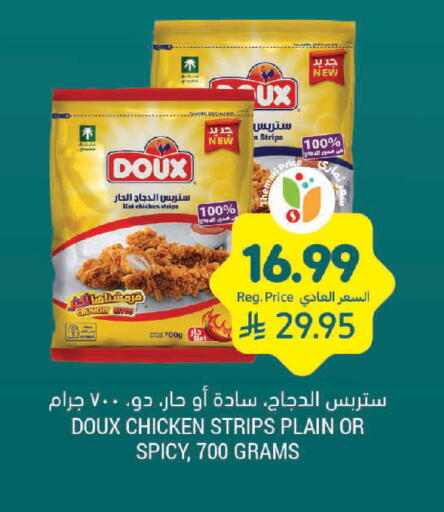 available at أسواق التميمي in مملكة العربية السعودية, السعودية, سعودية - بريدة