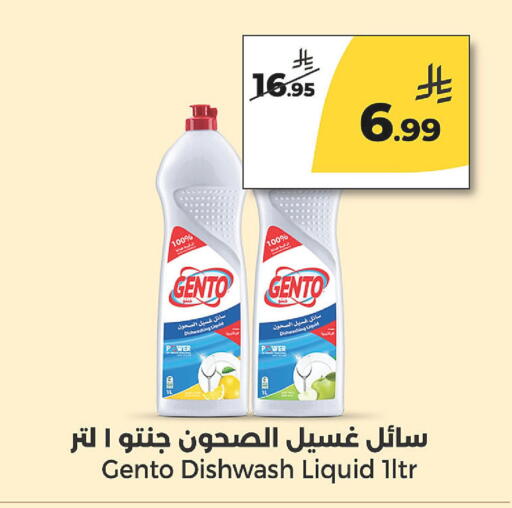 available at  دانة طازج يوميا in مملكة العربية السعودية, السعودية, سعودية - الرياض