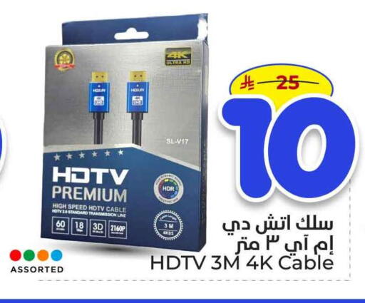 available at Hyper Al Wafa in KSA, Saudi Arabia, Saudi - Riyadh