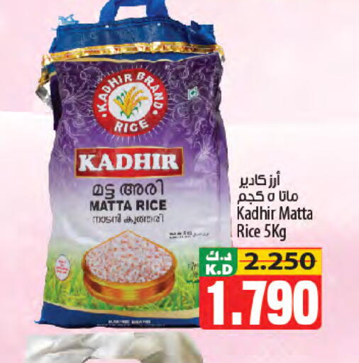 Mango available at Mango Hypermarket  in Kuwait - Kuwait City