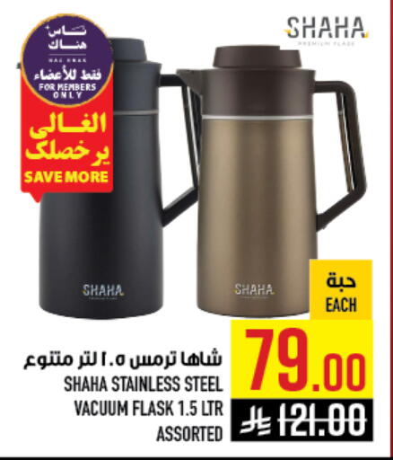 available at Abraj Hypermarket in KSA, Saudi Arabia, Saudi - Mecca
