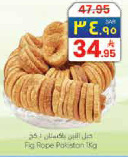 Fig available at ستي فلاور in مملكة العربية السعودية, السعودية, سعودية - حائل‎