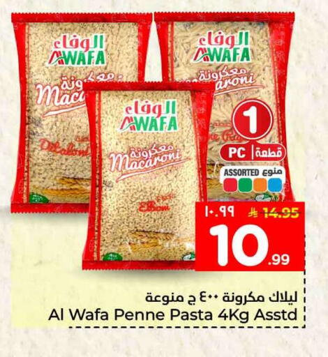 available at Hyper Al Wafa in KSA, Saudi Arabia, Saudi - Riyadh