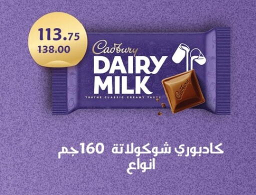 available at Fathalla Market  in Egypt - Cairo