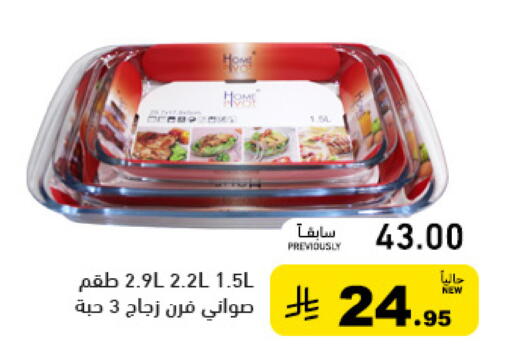 available at Aswaq Ramez in KSA, Saudi Arabia, Saudi - Tabuk