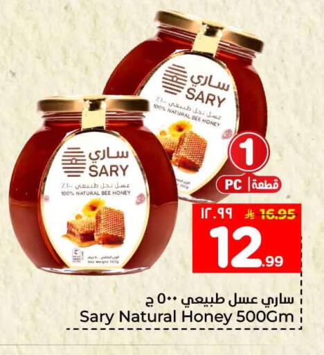 available at Hyper Al Wafa in KSA, Saudi Arabia, Saudi - Mecca