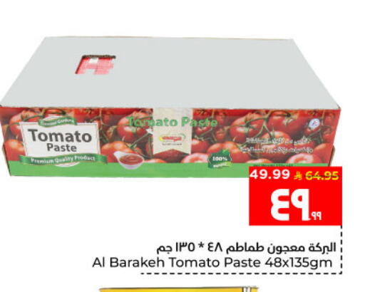 Tomato available at Hyper Al Wafa in KSA, Saudi Arabia, Saudi - Al Hasa