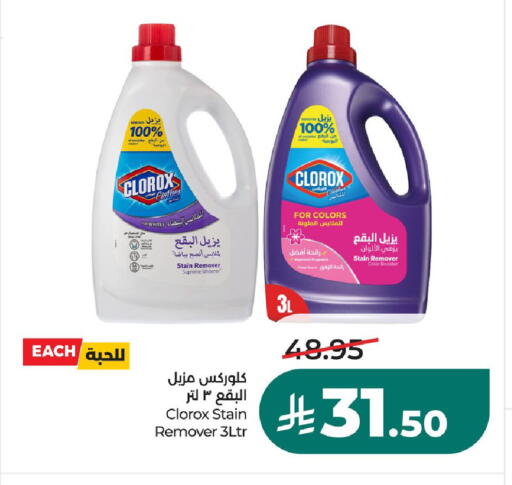 available at لولو هايبرماركت in مملكة العربية السعودية, السعودية, سعودية - سيهات