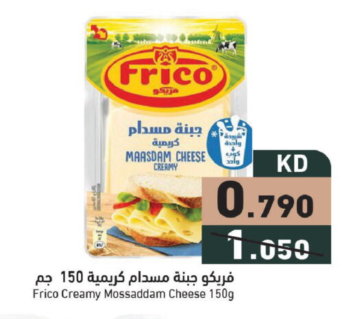 available at  رامز in الكويت - محافظة الأحمدي