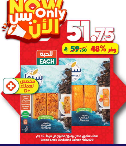 available at Dukan in KSA, Saudi Arabia, Saudi - Mecca