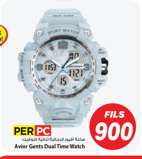 Date available at مارك & سايف in الكويت - محافظة الأحمدي