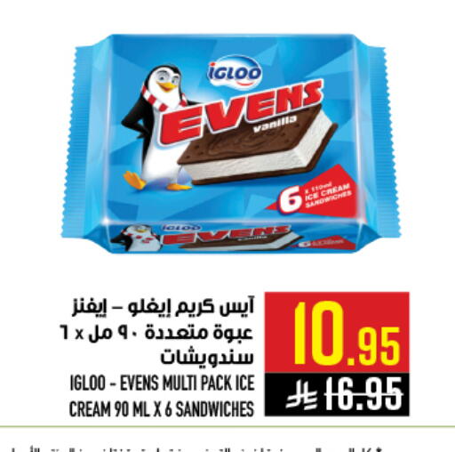 Vanilla available at Abraj Hypermarket in KSA, Saudi Arabia, Saudi - Mecca