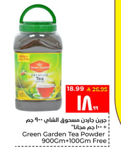 available at Hyper Al Wafa in KSA, Saudi Arabia, Saudi - Al Hasa