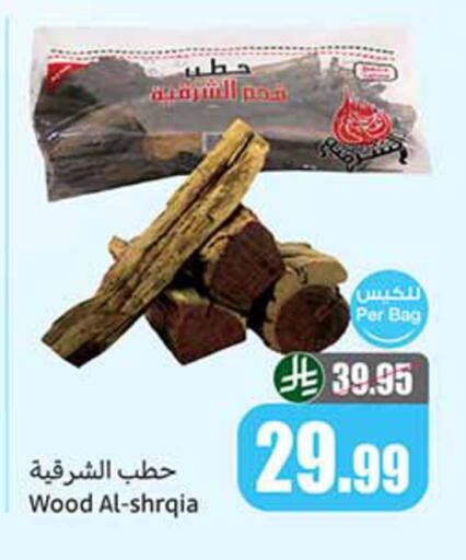 available at أسواق عبد الله العثيم in مملكة العربية السعودية, السعودية, سعودية - الدوادمي