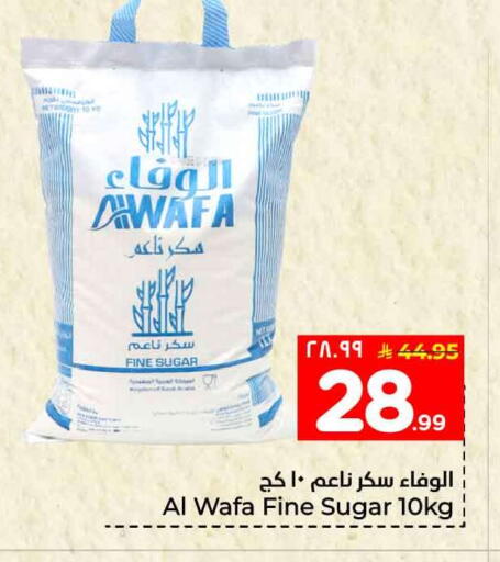 available at Hyper Al Wafa in KSA, Saudi Arabia, Saudi - Ta'if