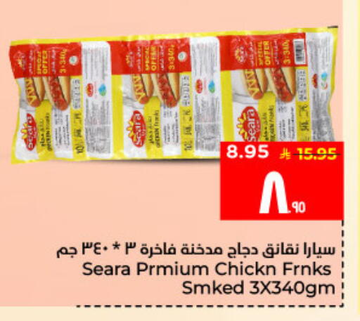 available at Hyper Al Wafa in KSA, Saudi Arabia, Saudi - Al Hasa