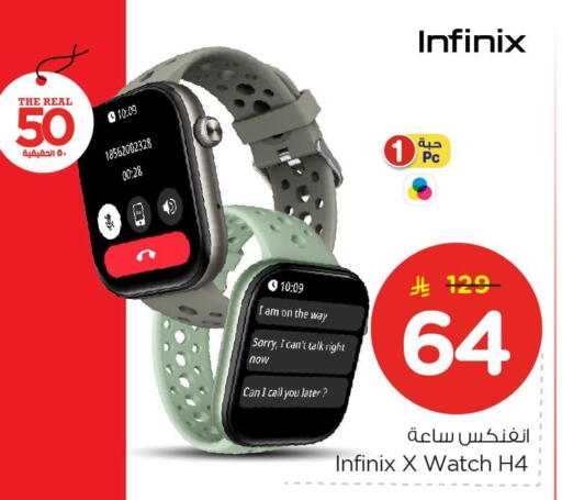 available at نستو in مملكة العربية السعودية, السعودية, سعودية - الأحساء‎