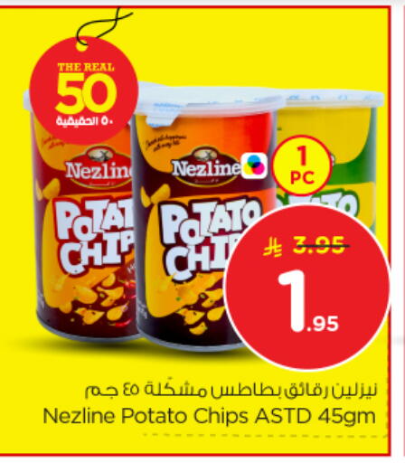 Potato available at Nesto in KSA, Saudi Arabia, Saudi - Buraidah