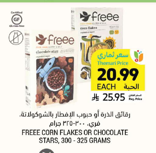 available at Tamimi Market in KSA, Saudi Arabia, Saudi - Hafar Al Batin