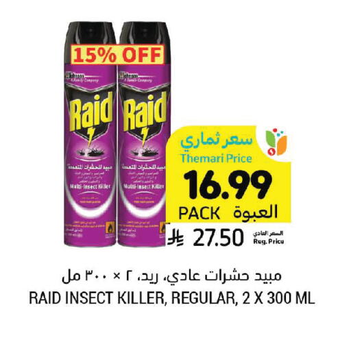 available at أسواق التميمي in مملكة العربية السعودية, السعودية, سعودية - الأحساء‎