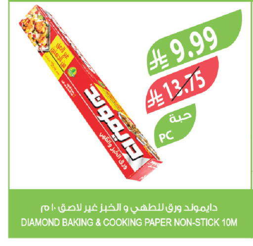 available at Farm  in KSA, Saudi Arabia, Saudi - Sakaka