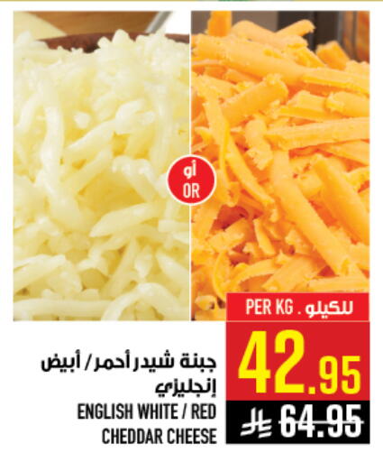 available at Abraj Hypermarket in KSA, Saudi Arabia, Saudi - Mecca
