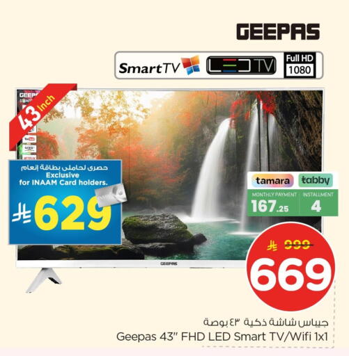 available at Nesto in KSA, Saudi Arabia, Saudi - Al Hasa