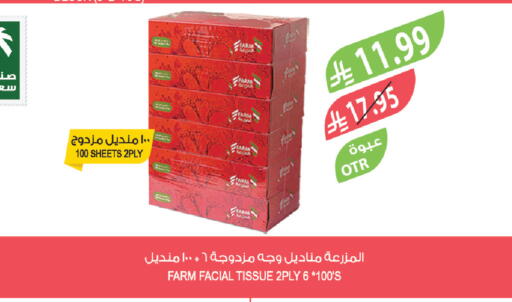 available at المزرعة in مملكة العربية السعودية, السعودية, سعودية - ينبع