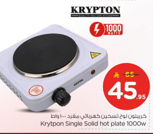 available at نستو in مملكة العربية السعودية, السعودية, سعودية - المجمعة