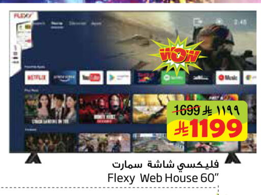 available at Layan Hyper in KSA, Saudi Arabia, Saudi - Dammam