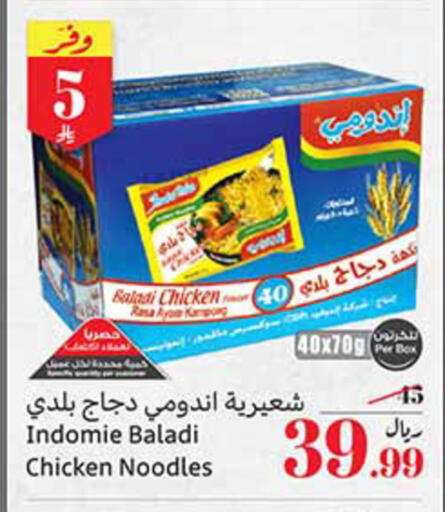 available at Othaim Markets in KSA, Saudi Arabia, Saudi - Saihat