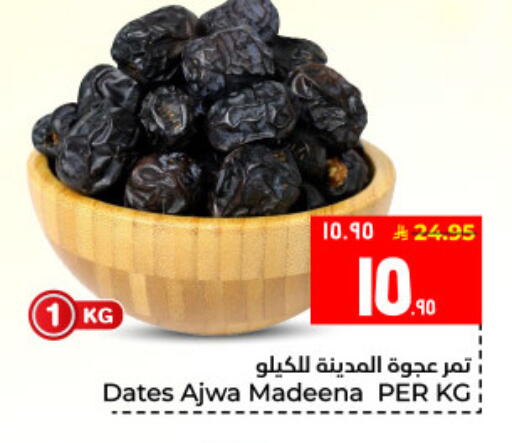 available at Hyper Al Wafa in KSA, Saudi Arabia, Saudi - Al Hasa