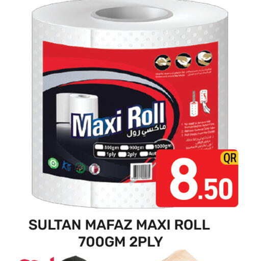 available at مجلس هايبرماركت in قطر - الدوحة