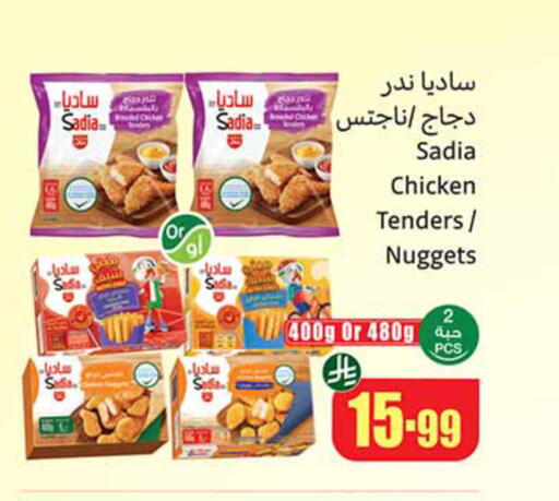 available at Othaim Markets in KSA, Saudi Arabia, Saudi - Al Bahah