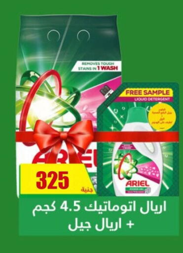 available at Fathalla Market  in Egypt - Cairo