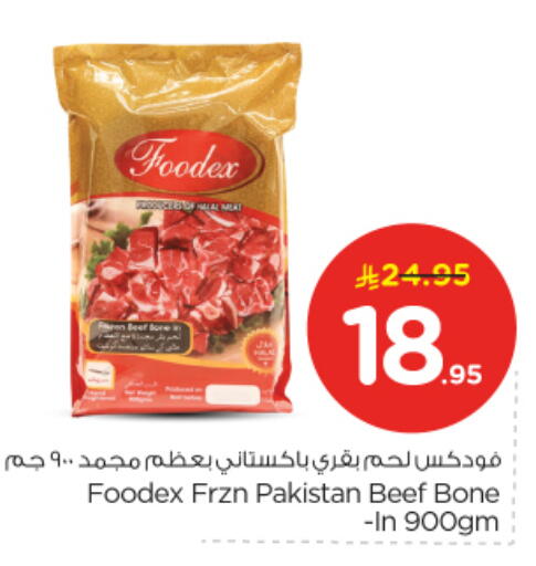 available at نستو in مملكة العربية السعودية, السعودية, سعودية - الرياض