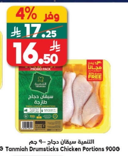 available at Dukan in KSA, Saudi Arabia, Saudi - Mecca