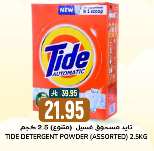 available at Grand Hyper in KSA, Saudi Arabia, Saudi - Riyadh