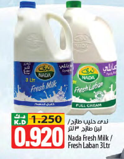 Mango available at مانجو هايبرماركت in الكويت - محافظة الأحمدي