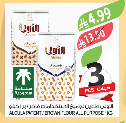 available at المزرعة in مملكة العربية السعودية, السعودية, سعودية - سيهات