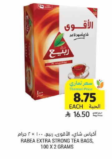 available at أسواق التميمي in مملكة العربية السعودية, السعودية, سعودية - عنيزة