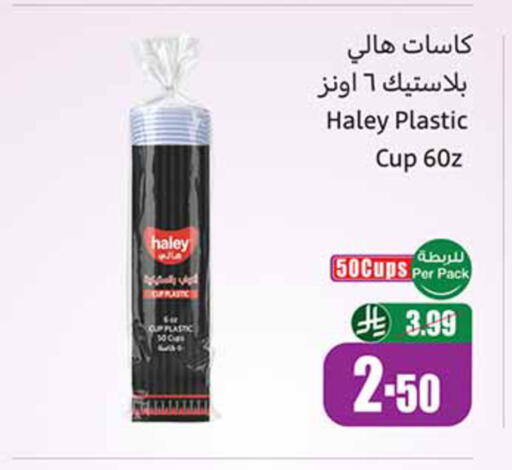 available at Othaim Markets in KSA, Saudi Arabia, Saudi - Wadi ad Dawasir