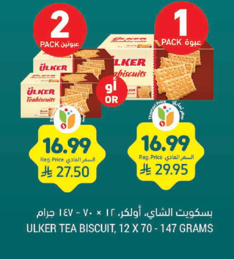 available at Tamimi Market in KSA, Saudi Arabia, Saudi - Buraidah