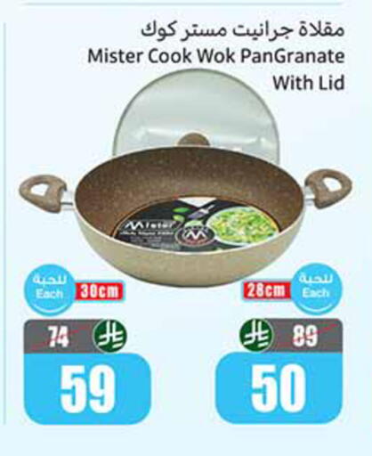 available at أسواق عبد الله العثيم in مملكة العربية السعودية, السعودية, سعودية - الدوادمي