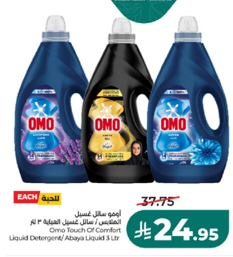 available at لولو هايبرماركت in مملكة العربية السعودية, السعودية, سعودية - تبوك