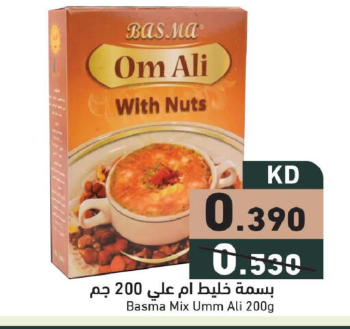 available at  رامز in الكويت - محافظة الأحمدي
