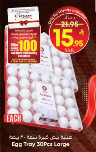 available at ستي فلاور in مملكة العربية السعودية, السعودية, سعودية - سكاكا