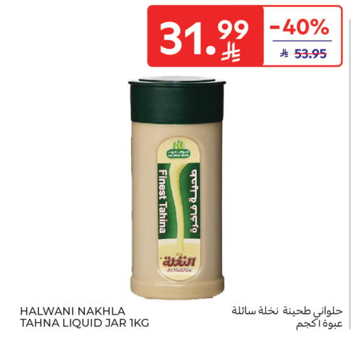 available at كارفور in مملكة العربية السعودية, السعودية, سعودية - سكاكا